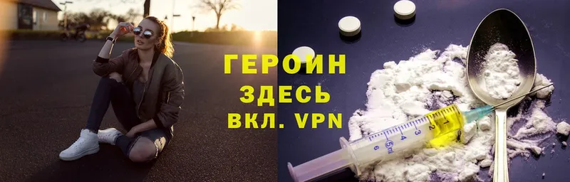 купить наркотики сайты  Ессентуки  Героин Heroin 